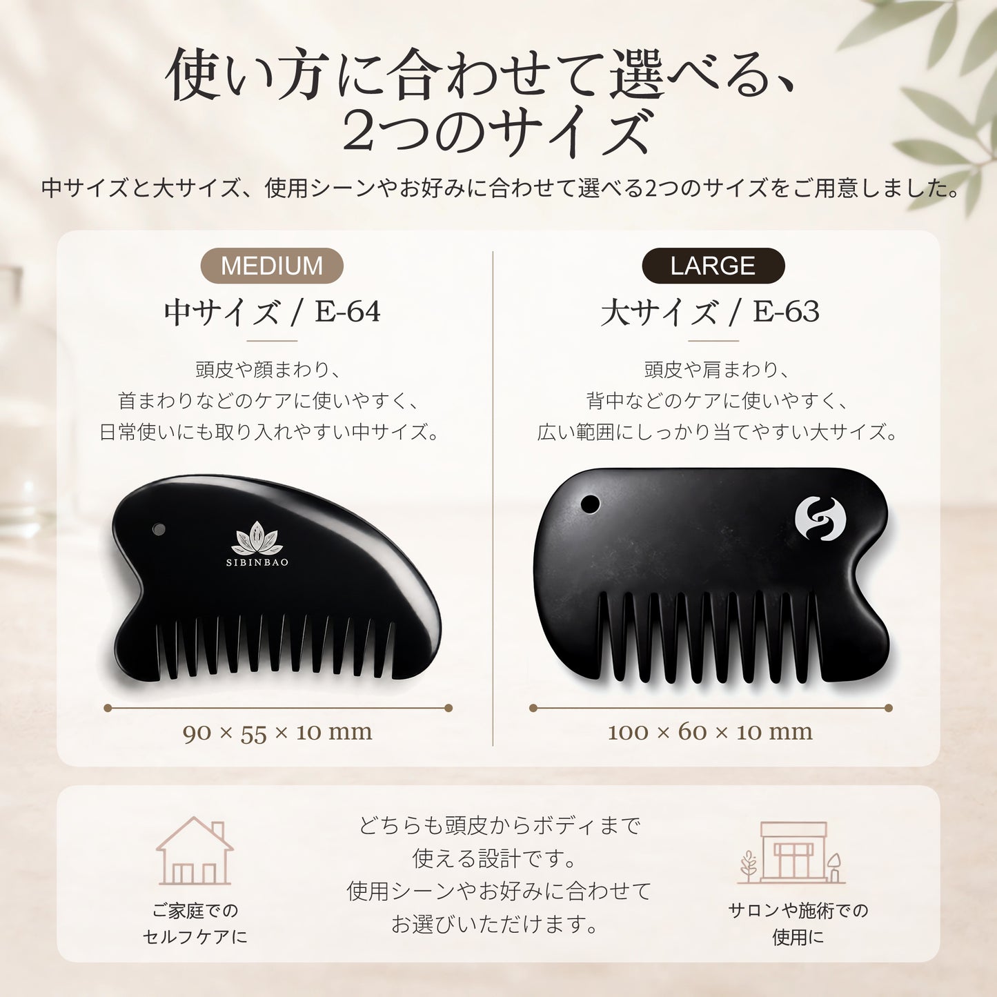 泗浜砭石 櫛型かっさプレート