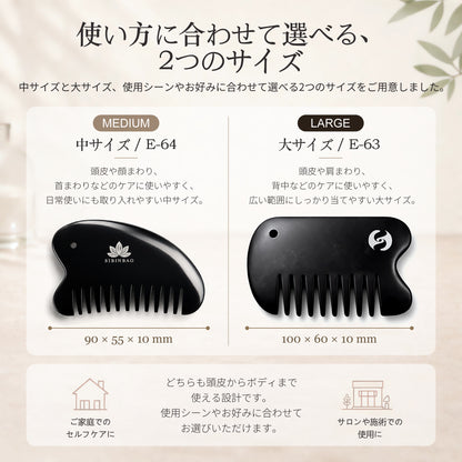 泗浜砭石 櫛型かっさプレート
