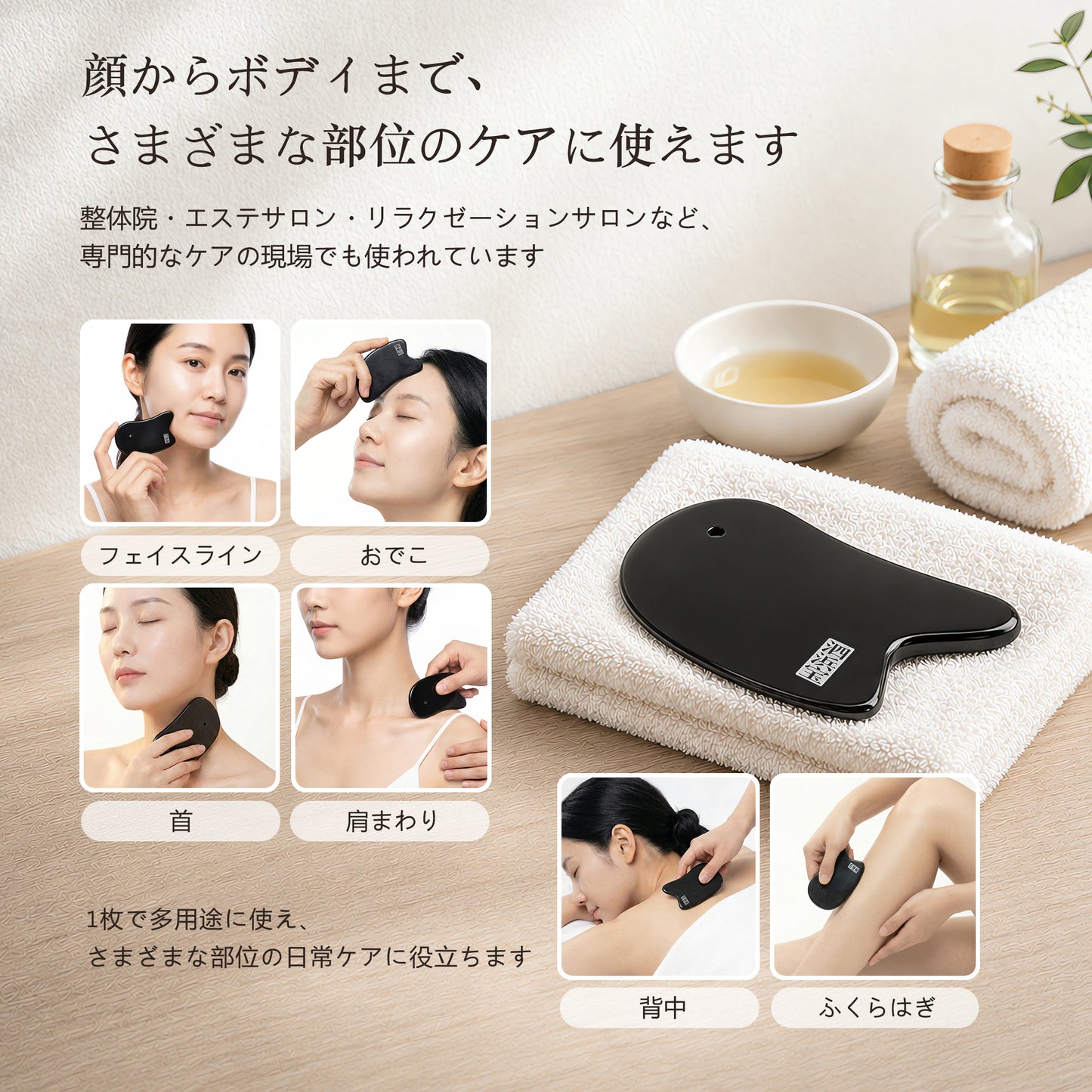 泗浜砭石 多機能かっさプレート 標準