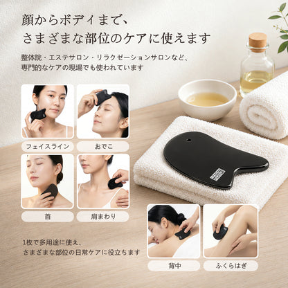 泗浜砭石 多機能かっさプレート 標準
