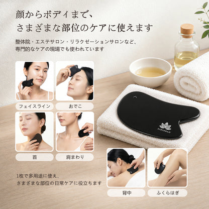 泗浜砭石 多機能かっさプレート 大判