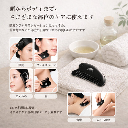 泗浜砭石 櫛型かっさプレート