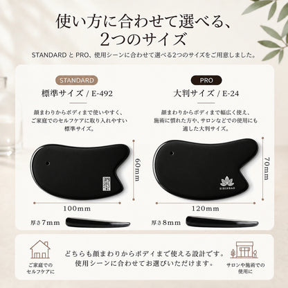 泗浜砭石 多機能かっさプレート 標準