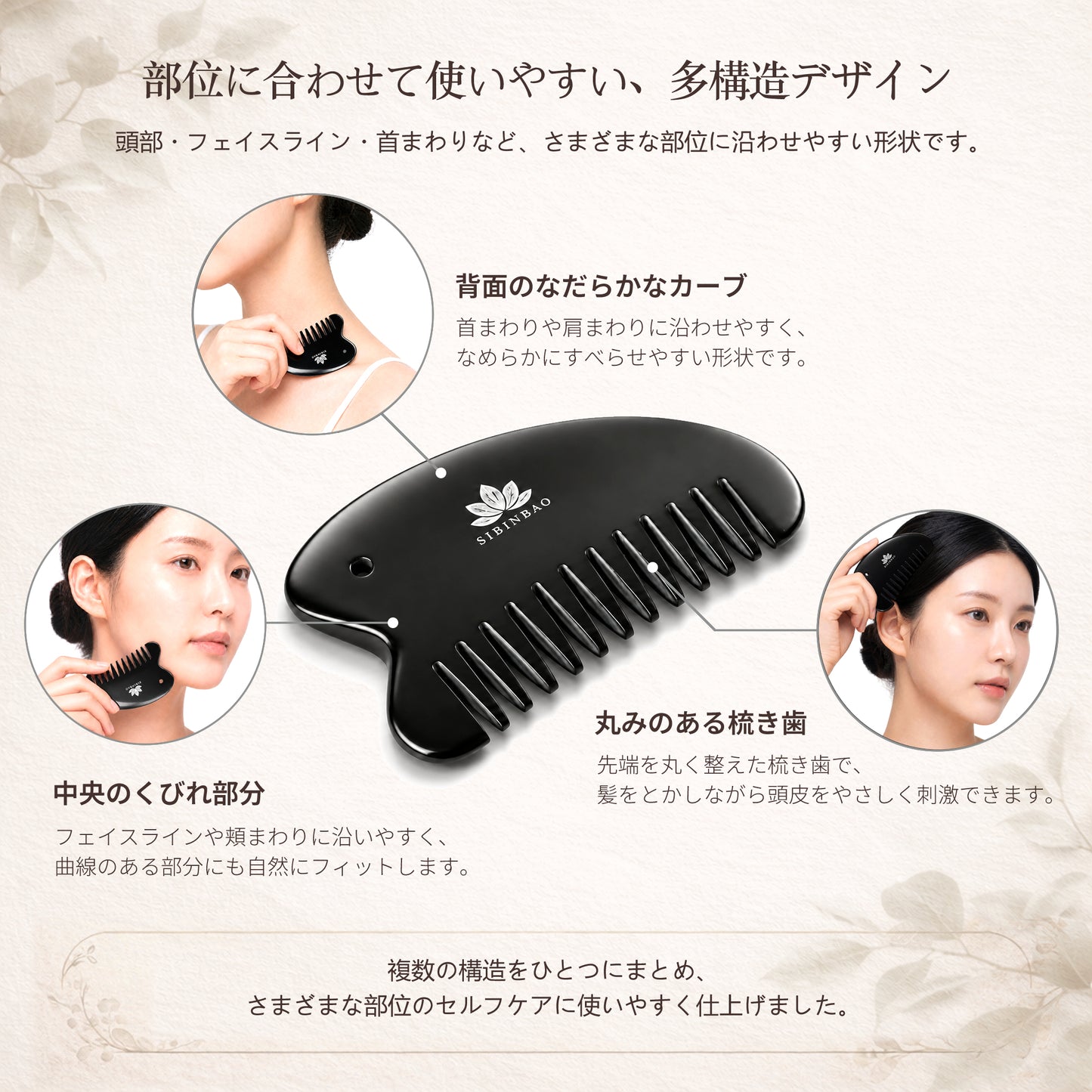 泗浜砭石 櫛型かっさプレート