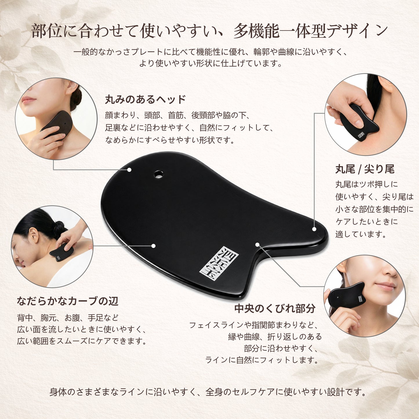 泗浜砭石 多機能かっさプレート 標準
