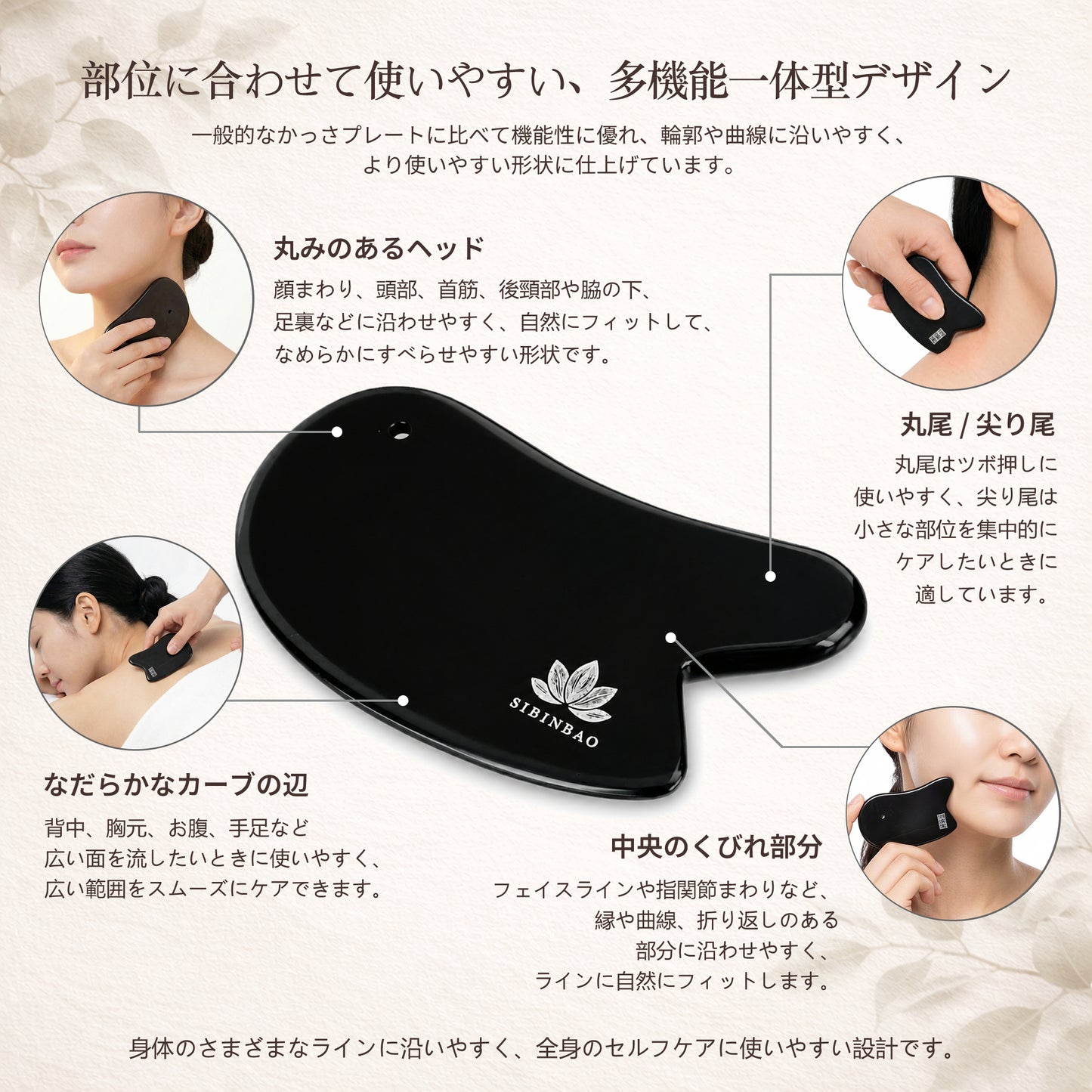 泗浜砭石 多機能かっさプレート 大判
