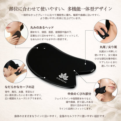泗浜砭石 多機能かっさプレート 大判