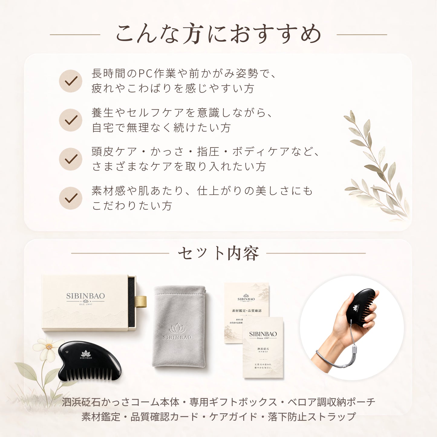 泗浜砭石 櫛型かっさプレート