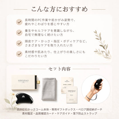 泗浜砭石 櫛型かっさプレート