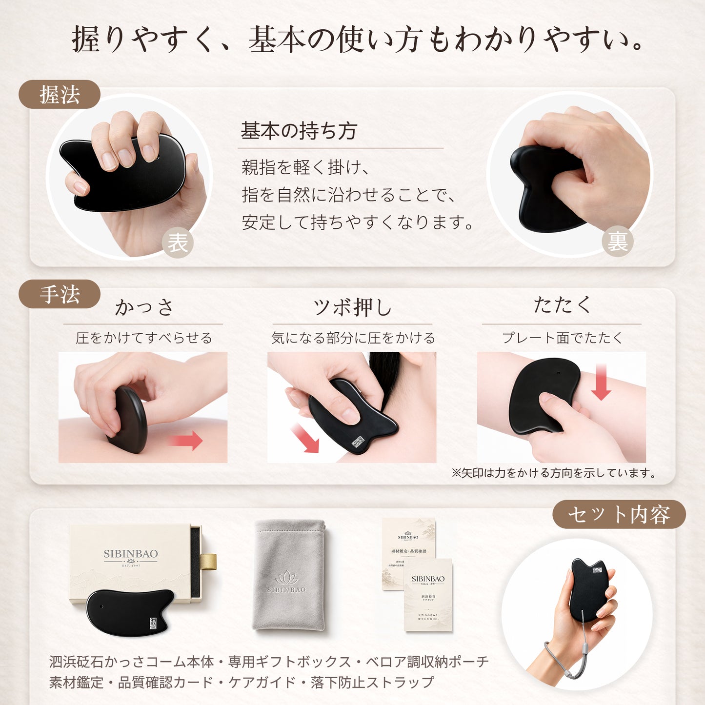 泗浜砭石 多機能かっさプレート 標準
