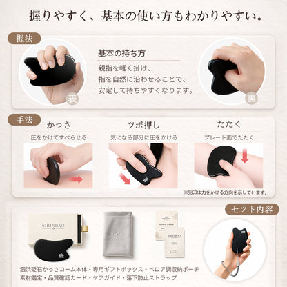 泗浜砭石 多機能かっさプレート 大判