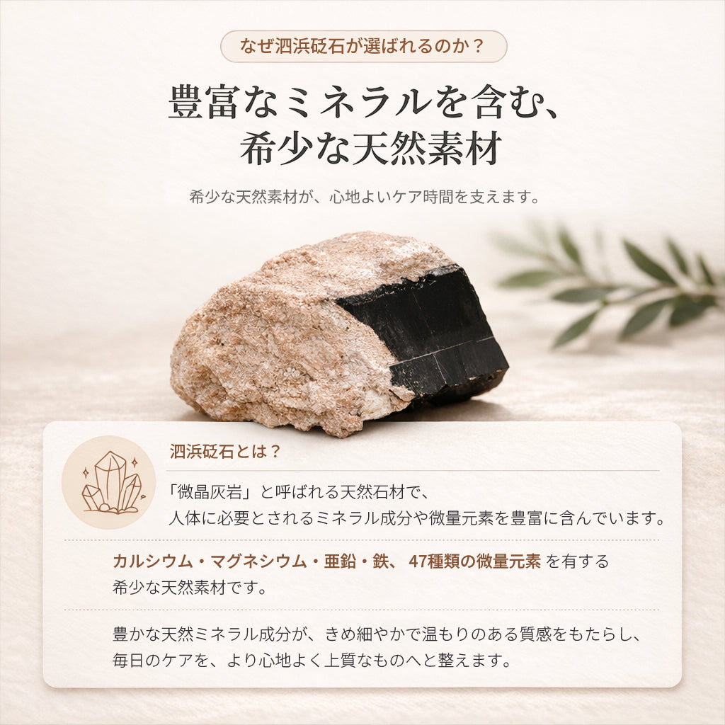 泗浜砭石 櫛型かっさプレート