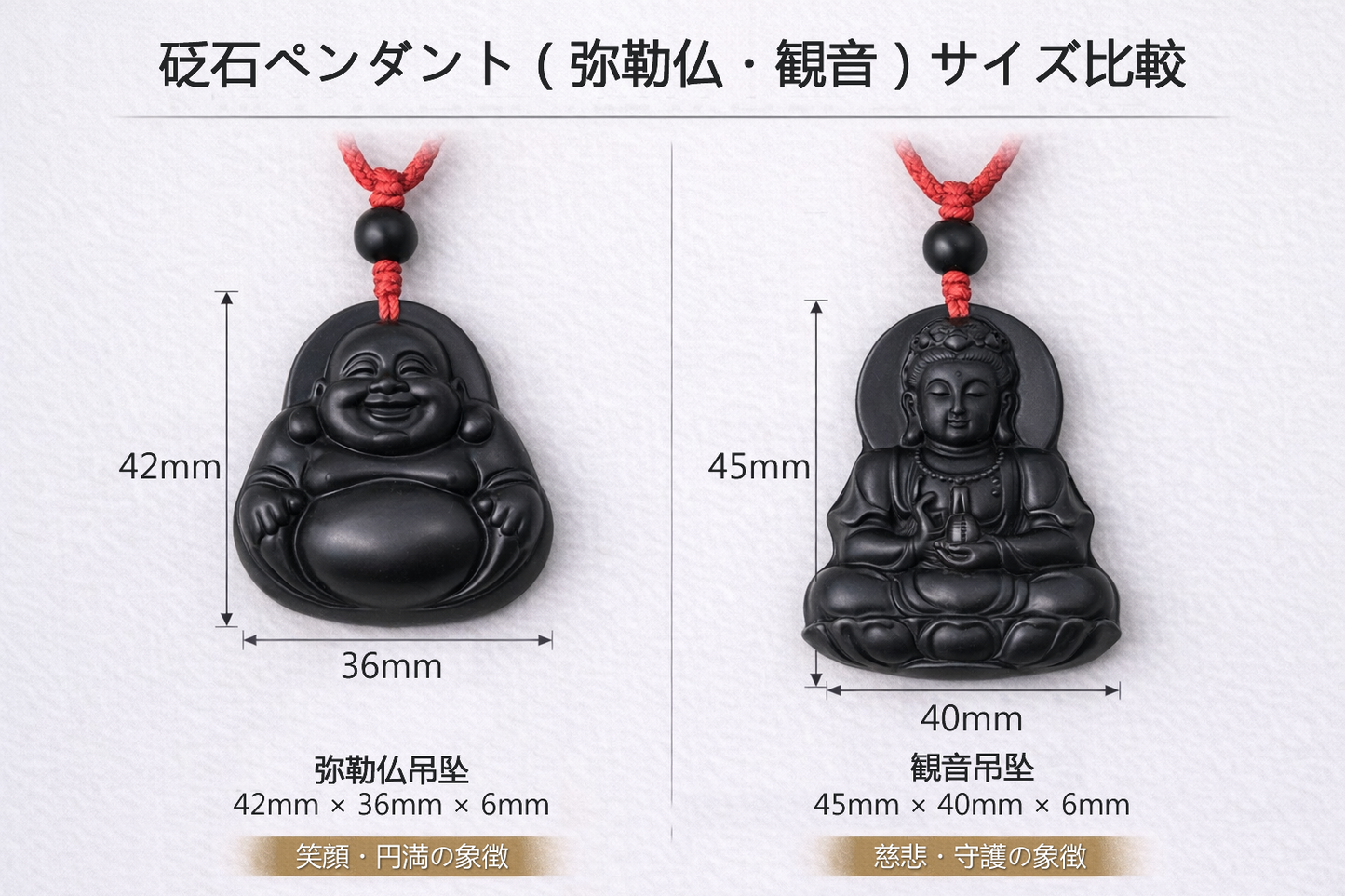 泗浜砭石 弥勒仏ペンダント