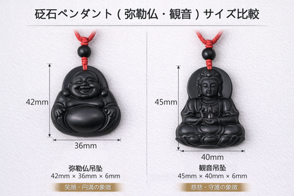 泗浜砭石 弥勒仏ペンダント